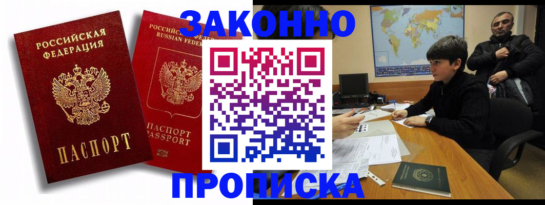 прописка поиск в Новом Уренгое