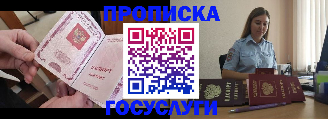 миграционный учет в Новом Уренгое