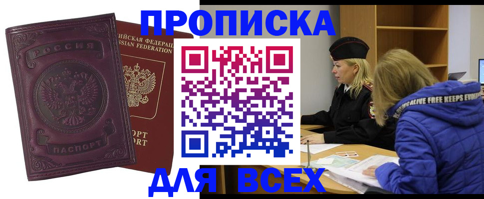 временная регистрация недорого в Новом Уренгое